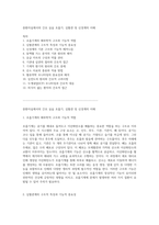 중환자실에서의 간호 실습 호흡기, 심혈관 및 신경계의 이해-1