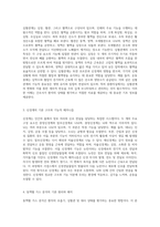 중환자실에서의 간호 실습 호흡기, 심혈관 및 신경계의 이해-2