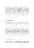 중환자실에서의 간호 실습 호흡기, 심혈관 및 신경계의 이해-3