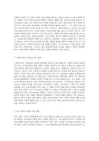 중환자실에서의 간호 실습 호흡기, 심혈관 및 신경계의 이해-4