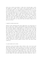 중환자실에서의 간호 실습 호흡기, 심혈관 및 신경계의 이해-5