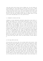 중환자실에서의 간호 실습 호흡기, 심혈관 및 신경계의 이해-6