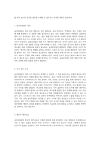 급성위장염의 이해와 간호적 접근 핵심 요소 분석-2
