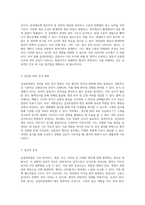 급성위장염의 이해와 간호적 접근 핵심 요소 분석-3