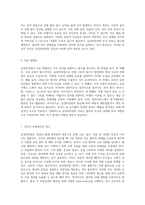 급성위장염의 이해와 간호적 접근 핵심 요소 분석-4