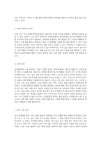 급성위장염의 이해와 간호적 접근 핵심 요소 분석-5