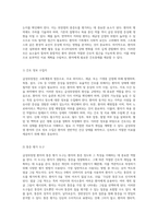 급성위장염의 이해와 간호적 접근 핵심 요소 분석-6