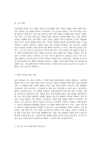 급성위장염의 이해와 간호적 접근 핵심 요소 분석-8