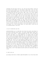 급성위장염의 이해와 간호적 접근 핵심 요소 분석-9