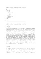 아날로그와 디지털 회로 설계 실습 결과의 포괄적 분석 및 평가-1