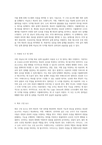 아날로그와 디지털 회로 설계 실습 결과의 포괄적 분석 및 평가-2