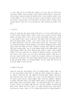 아날로그와 디지털 회로 설계 실습 결과의 포괄적 분석 및 평가-3