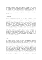 아날로그와 디지털 회로 설계 실습 결과의 포괄적 분석 및 평가-4