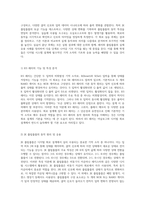 아날로그와 디지털 회로 설계 실습 래치 및 플립플롭에 대한 심층 탐구-3