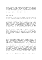 아날로그와 디지털 회로 설계 실습 래치 및 플립플롭에 대한 심층 탐구-4