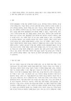 아날로그와 디지털 회로 설계 실습 래치 및 플립플롭에 대한 심층 탐구-5