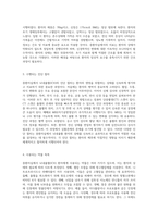 중환자실에서의 간호과정 ICH(뇌내출혈)에 대한 포괄적 접근-2