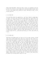 중환자실에서의 간호과정 ICH(뇌내출혈)에 대한 포괄적 접근-3