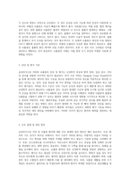 급성의식수준 저하 및 뇌졸중의 이해 허혈성과 출혈성 사례 분석-2
