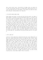급성의식수준 저하 및 뇌졸중의 이해 허혈성과 출혈성 사례 분석-3