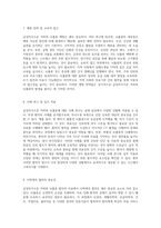 급성의식수준 저하 및 뇌졸중의 이해 허혈성과 출혈성 사례 분석-4