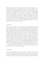 콜버그의 도덕성 발달 이론 특성, 교육적 의의와 제약-4
