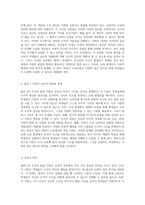 콜버그의 도덕성 발달 이론 특성, 교육적 의의와 제약-5