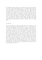 콜버그의 도덕성 발달 이론 특성, 교육적 의의와 제약-6