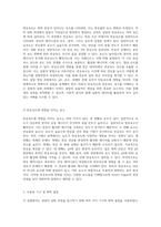 설탕의 당화 과정에 대한 물리화학적 탐구 Invert Sugar의 생성과 반응속도 분석-3
