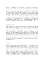 설탕의 당화 과정에 대한 물리화학적 탐구 Invert Sugar의 생성과 반응속도 분석-4