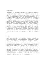설탕의 당화 과정에 대한 물리화학적 탐구 Invert Sugar의 생성과 반응속도 분석-6
