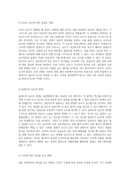 설탕의 당화 과정에 대한 물리화학적 탐구 Invert Sugar의 생성과 반응속도 분석-7