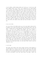 설탕의 당화 과정에 대한 물리화학적 탐구 Invert Sugar의 생성과 반응속도 분석-8