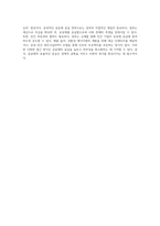 외부성의 개념과 그 해결을 위한 다양한 전략들 탐구-3