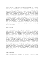 부의 철학 워런 버핏, 나눔을 통한 진정한 행복의 깨달음과 경제적 성공의 비밀-2