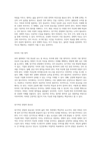 부의 철학 워런 버핏, 나눔을 통한 진정한 행복의 깨달음과 경제적 성공의 비밀-3