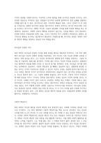 부의 철학 워런 버핏, 나눔을 통한 진정한 행복의 깨달음과 경제적 성공의 비밀-4