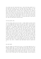 부의 철학 워런 버핏, 나눔을 통한 진정한 행복의 깨달음과 경제적 성공의 비밀-5