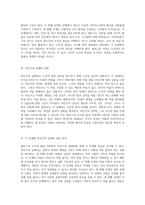 콜버그의 도덕성 발달 이론과 하인츠의 딜레마 각 단계에 따른 반응 분석-2