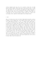 콜버그의 도덕성 발달 이론과 하인츠의 딜레마 각 단계에 따른 반응 분석-3