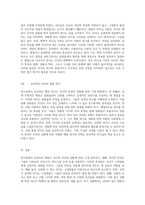 리더십에서 효과적인 행동의 두 가지 유형 리더의 특성과 상황을 중심으로-4