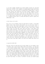 아날로그와 디지털 회로 설계 실습에 대한 종합적인 결과 분석 보고서-2
