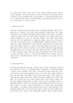 아날로그와 디지털 회로 설계 실습에 대한 종합적인 결과 분석 보고서-3