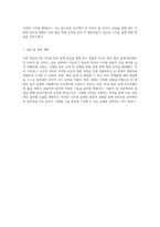 아날로그와 디지털 회로 설계 실습에 대한 종합적인 결과 분석 보고서-4
