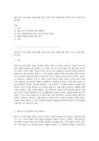 콜버그의 도덕성 발달 이론에 대한 심층 분석과 개인 사례를 통한 최적의 교육 및 훈련 접근법 탐색-1