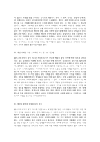 콜버그의 도덕성 발달 이론에 대한 심층 분석과 개인 사례를 통한 최적의 교육 및 훈련 접근법 탐색-2