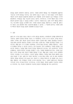 콜버그의 도덕성 발달 이론에 대한 심층 분석과 개인 사례를 통한 최적의 교육 및 훈련 접근법 탐색-3