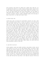 외부유동 실험의 기초 개념 및 결과 분석에 대한 심층적 접근-3