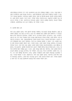외부유동 실험의 기초 개념 및 결과 분석에 대한 심층적 접근-4