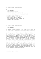 부의 철학 인문학이 경제적 성공에 미치는 영향 분석-1